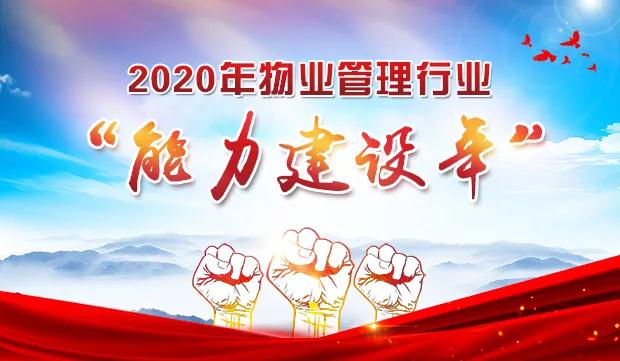 沈建忠 :提升法治能力,加强行业建设